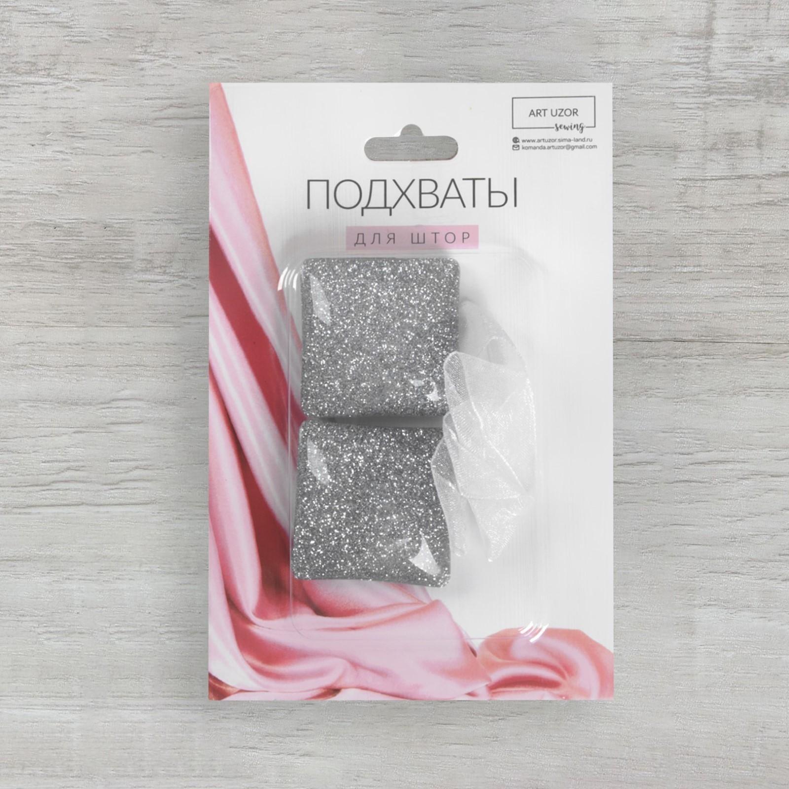 Подхват для штор «Квадрат с блёстками», 3,5 × 3,5 см, цвет серебряный