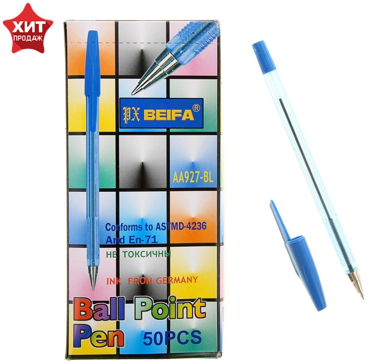 Ручка шариковая Beifa 927, чернила синие, узел 0.7 мм