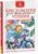 Хрестоматия для внеклассного чтения, 4 класс