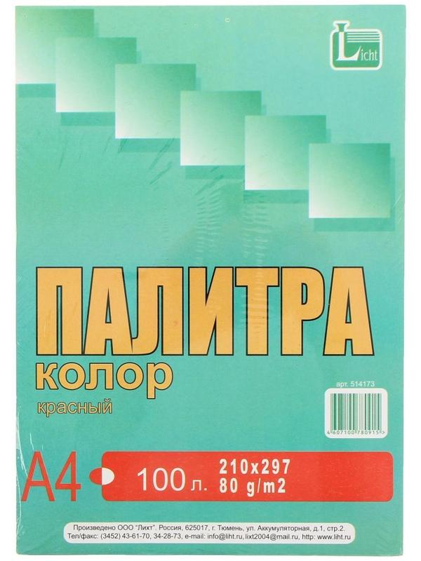 Бумага цветная А4, 100 листов 
