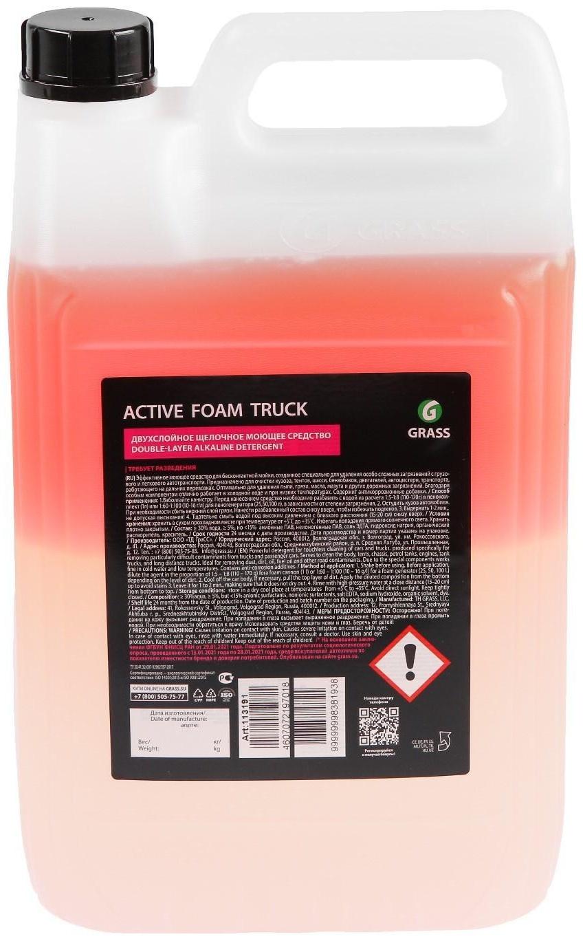 Шампунь для бесконтактной мойки Grass Active Foam Truck, 6 л (1:30-1:70)