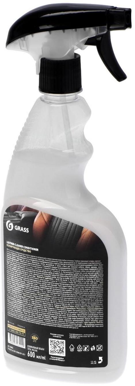 Очиститель-кондиционер кожи Grass Leather Cleaner, триггер, 600 мл