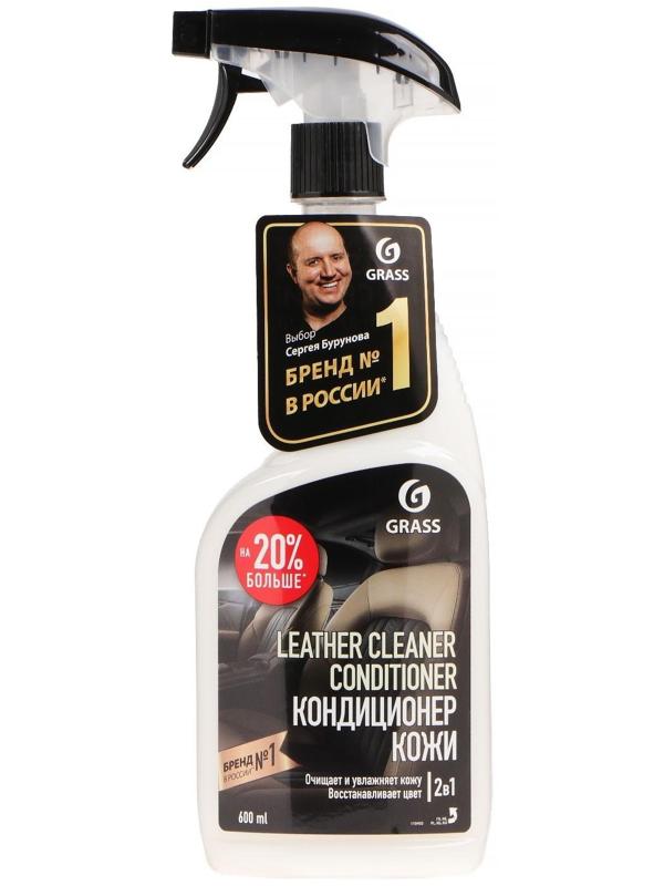Очиститель-кондиционер кожи Grass Leather Cleaner, триггер, 600 мл