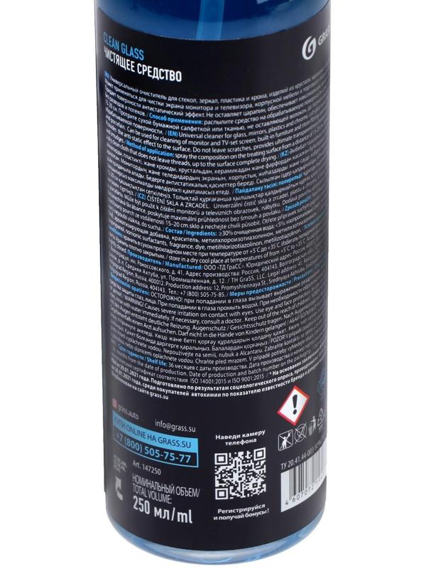 Очиститель стекол Grass Clean Glass, 250 мл, спрей