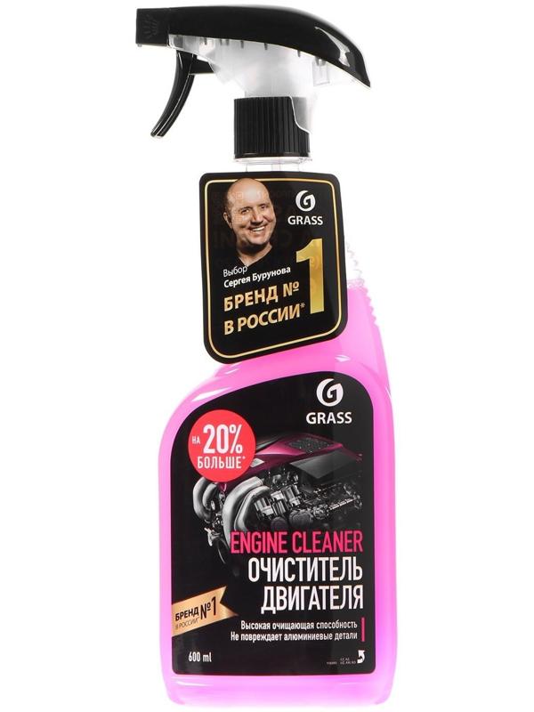 Очиститель двигателя Grass Engine Cleaner, триггер, 600 мл