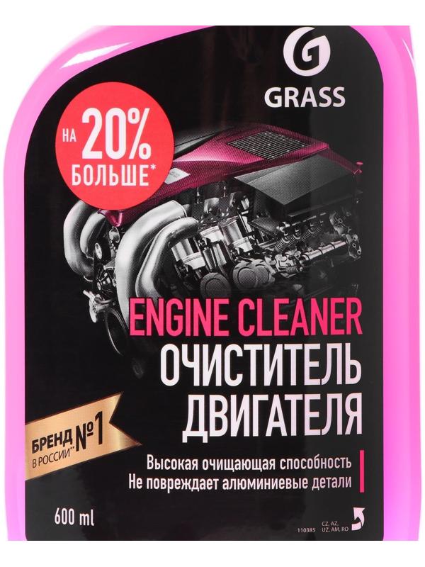 Очиститель двигателя Grass Engine Cleaner, триггер, 600 мл