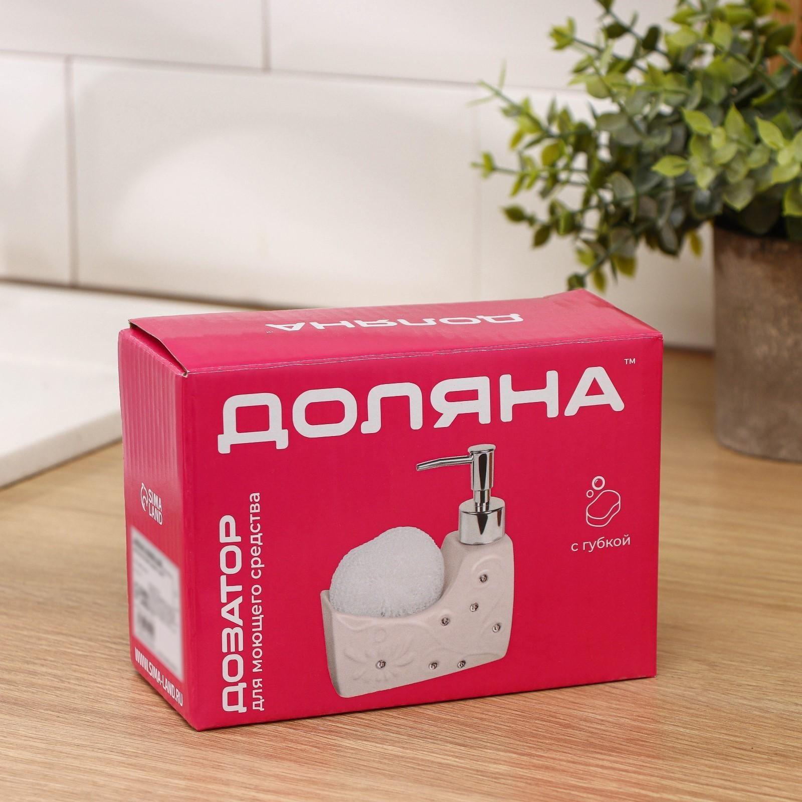 Дозатор для моющего средства с подставкой для губки Доляна «Элегия», 200 мл