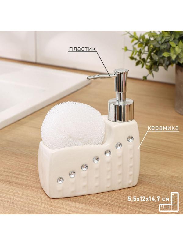 Дозатор для моющего средства с подставкой для губки Доляна «Элегия», 200 мл