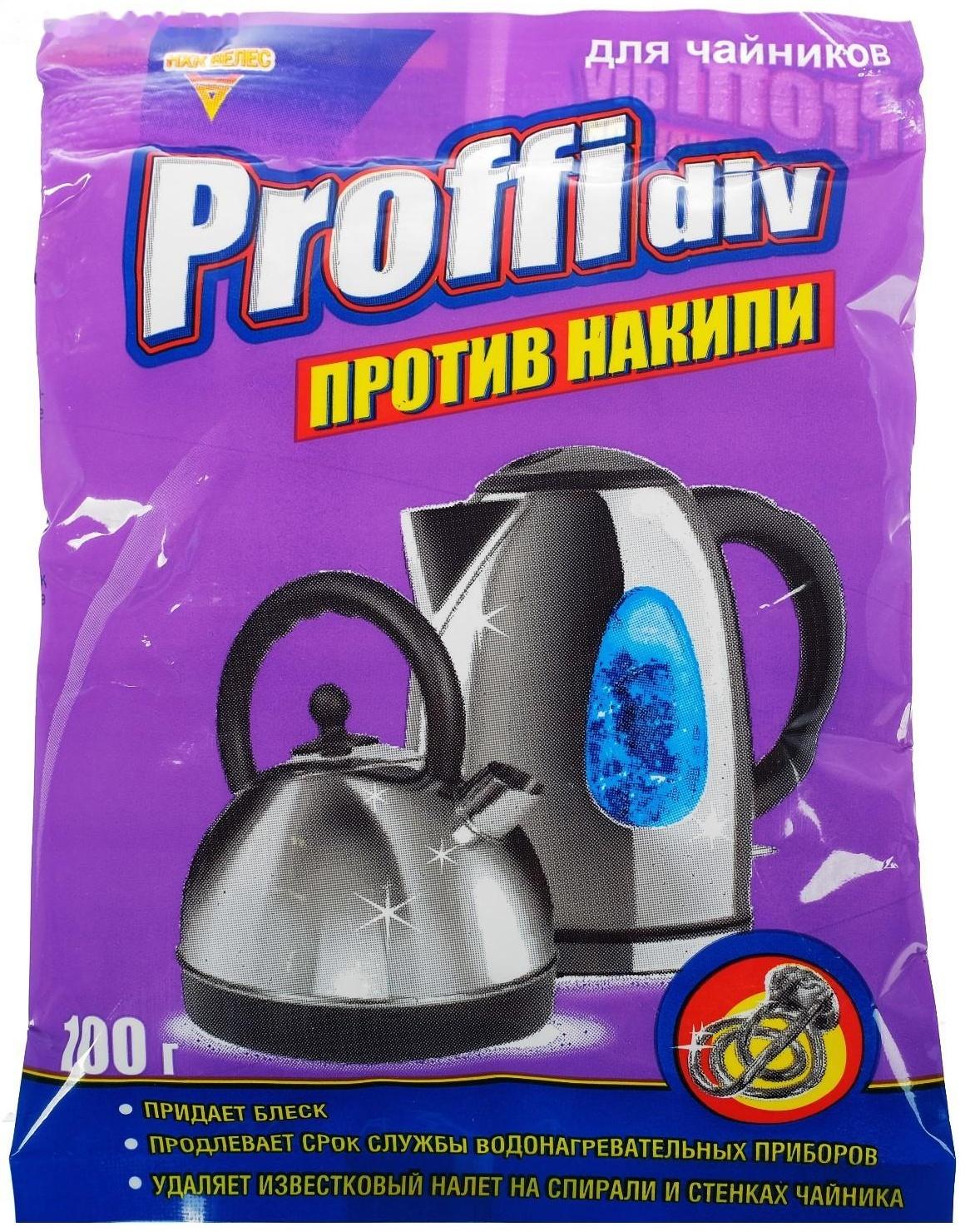 Средство против накипи Proffidiv для чайников, 100 г
