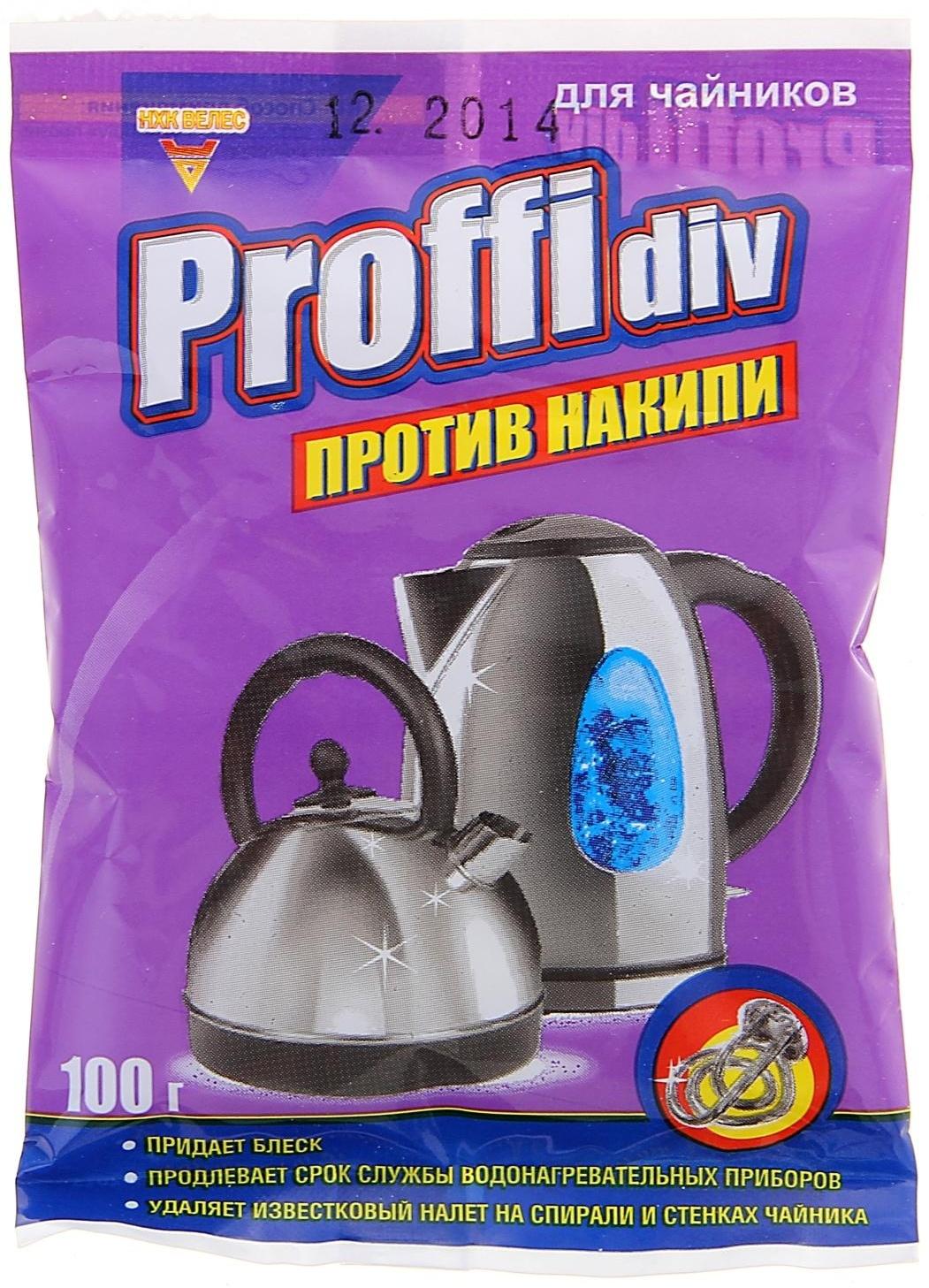Средство против накипи Proffidiv для чайников, 100 г