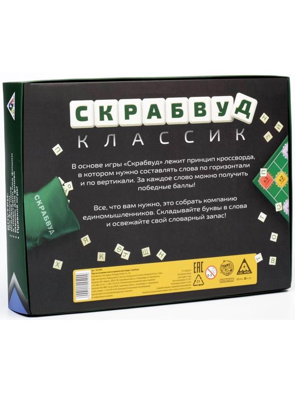 Настольная игра «Скрабвуд Классик», на составление слов