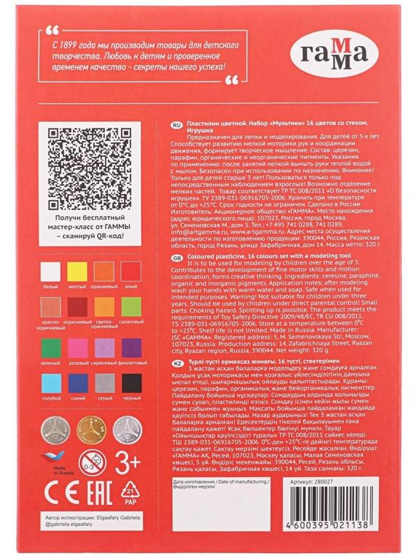 Пластилин 16 цветов 320 г, 