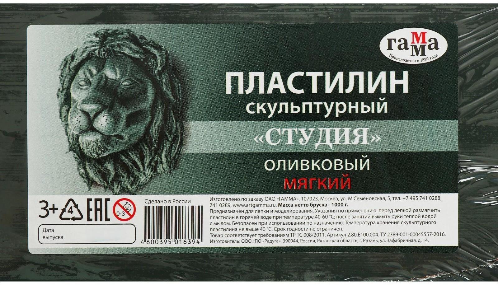 Пластилин скульптурный оливковый, мягкий, 1000 г, 