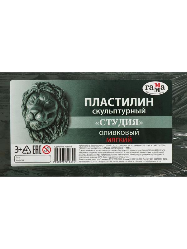 Пластилин скульптурный оливковый, мягкий, 1000 г, 