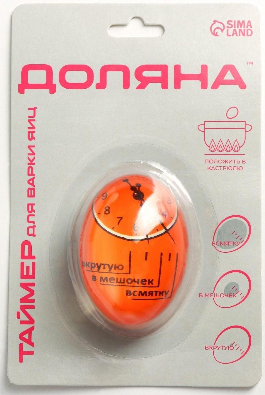 Индикатор для варки яиц Доляна