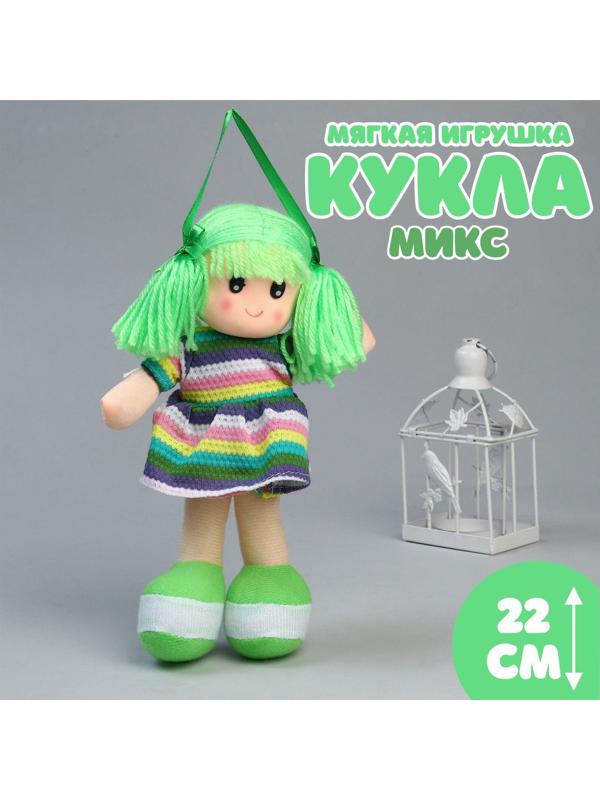 Мягкая игрушка «Кукла», в вязаном платьишке, цвета МИКС