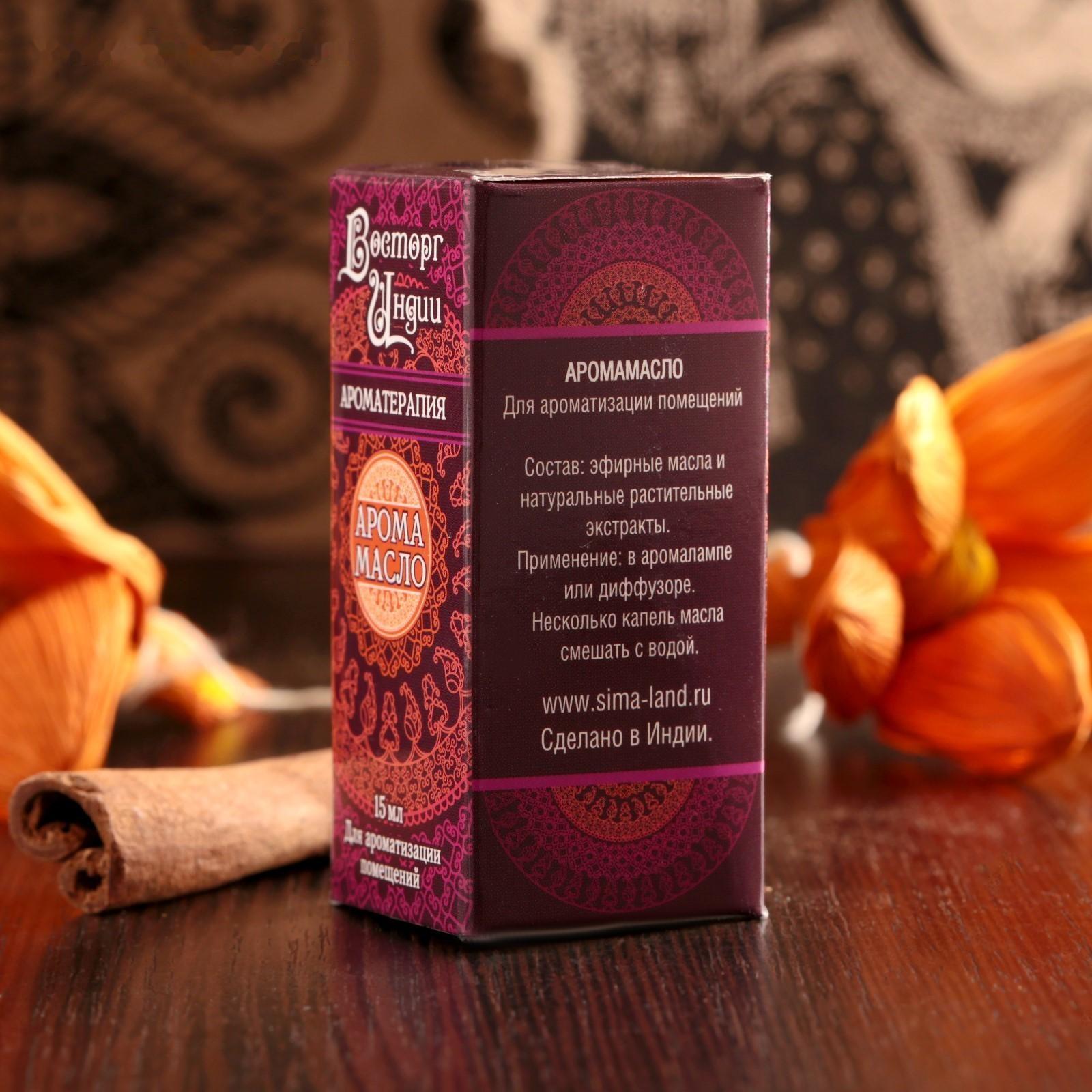 Аромамасло 