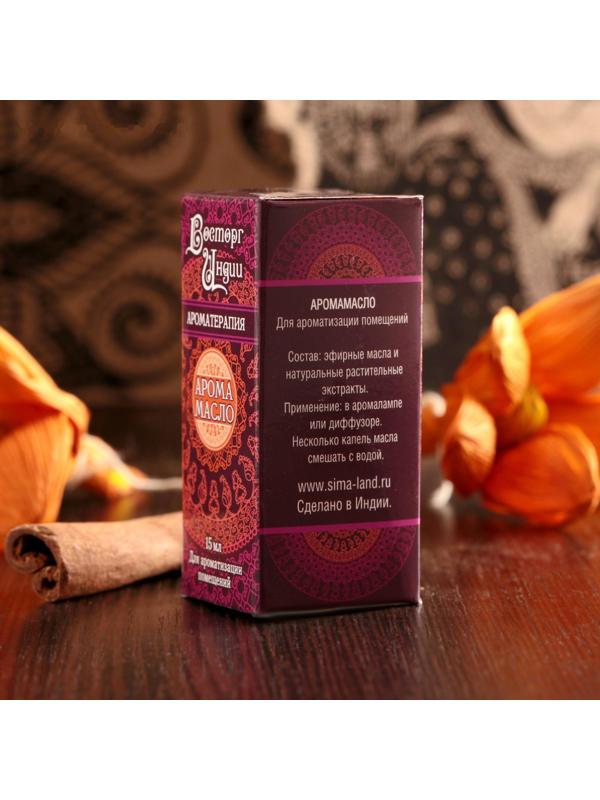 Аромамасло 