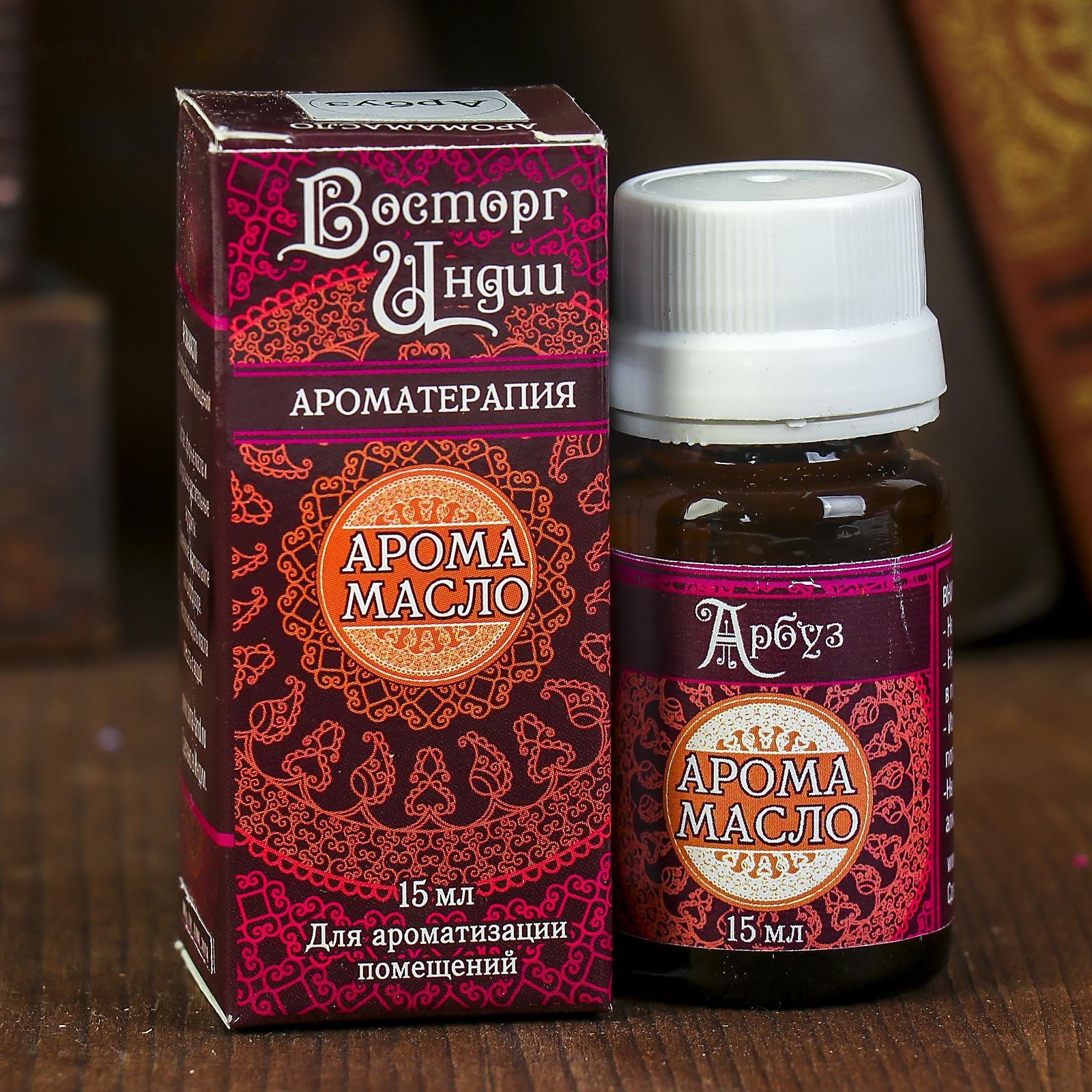 Аромамасло 