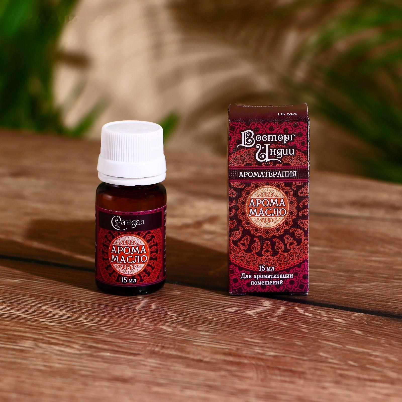 Аромамасло 