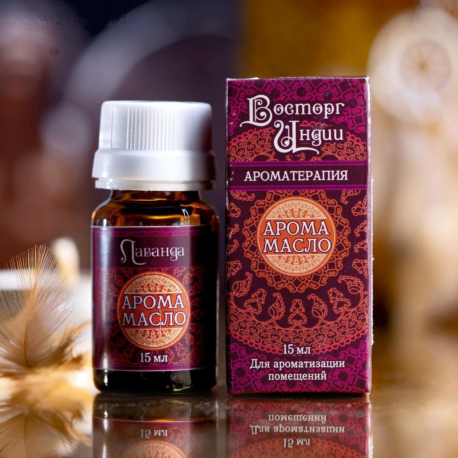 Аромамасло 