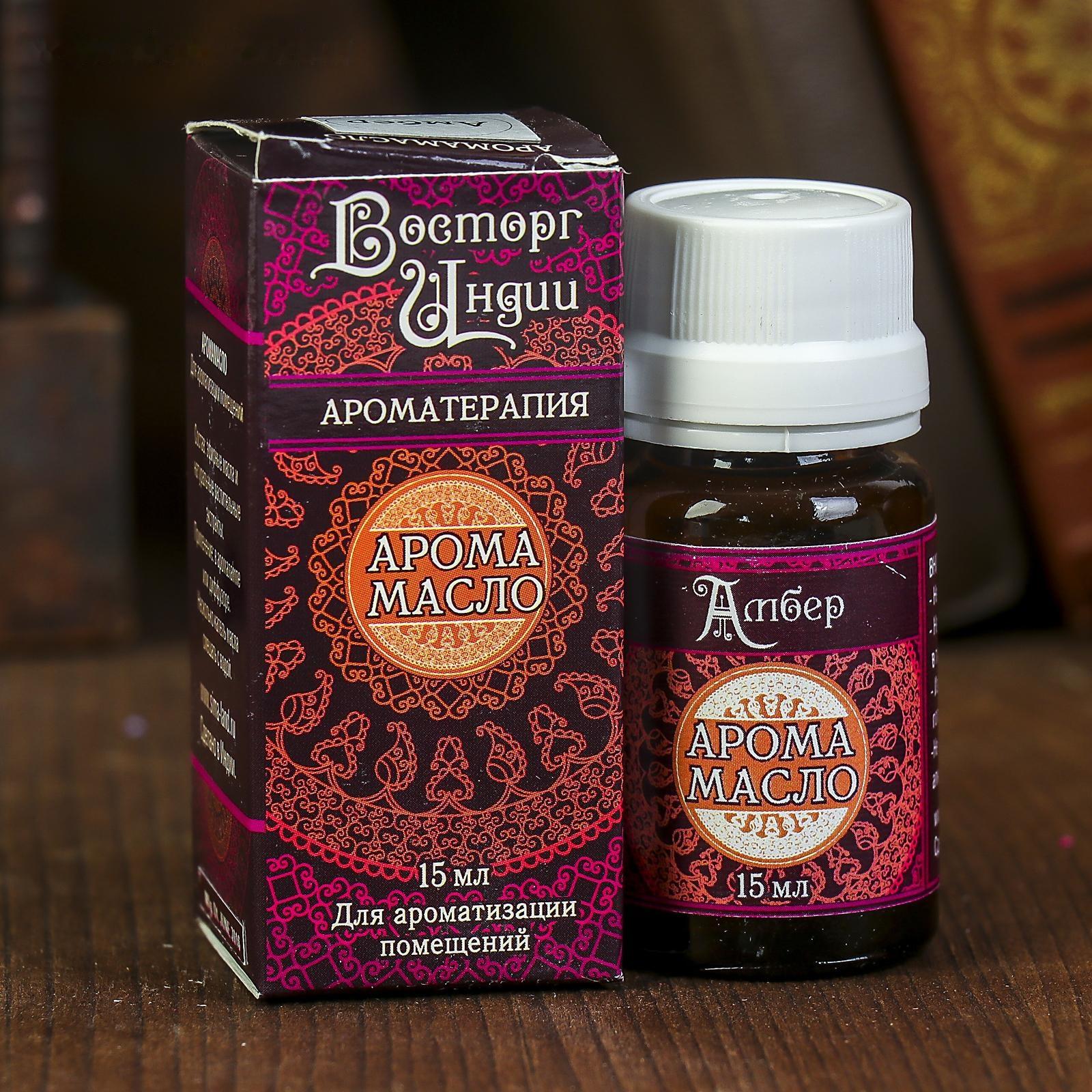 Аромамасло 