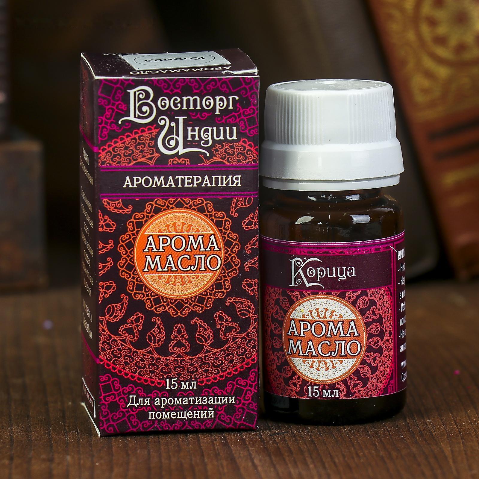 Аромамасло 