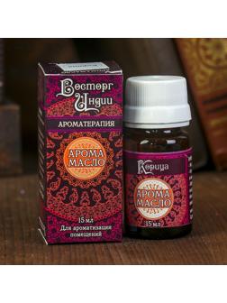 Аромамасло 