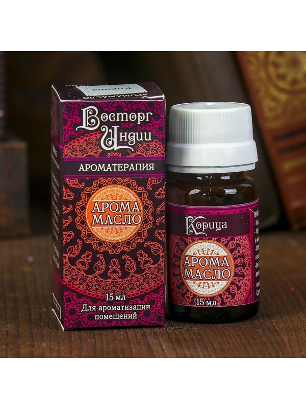 Аромамасло 