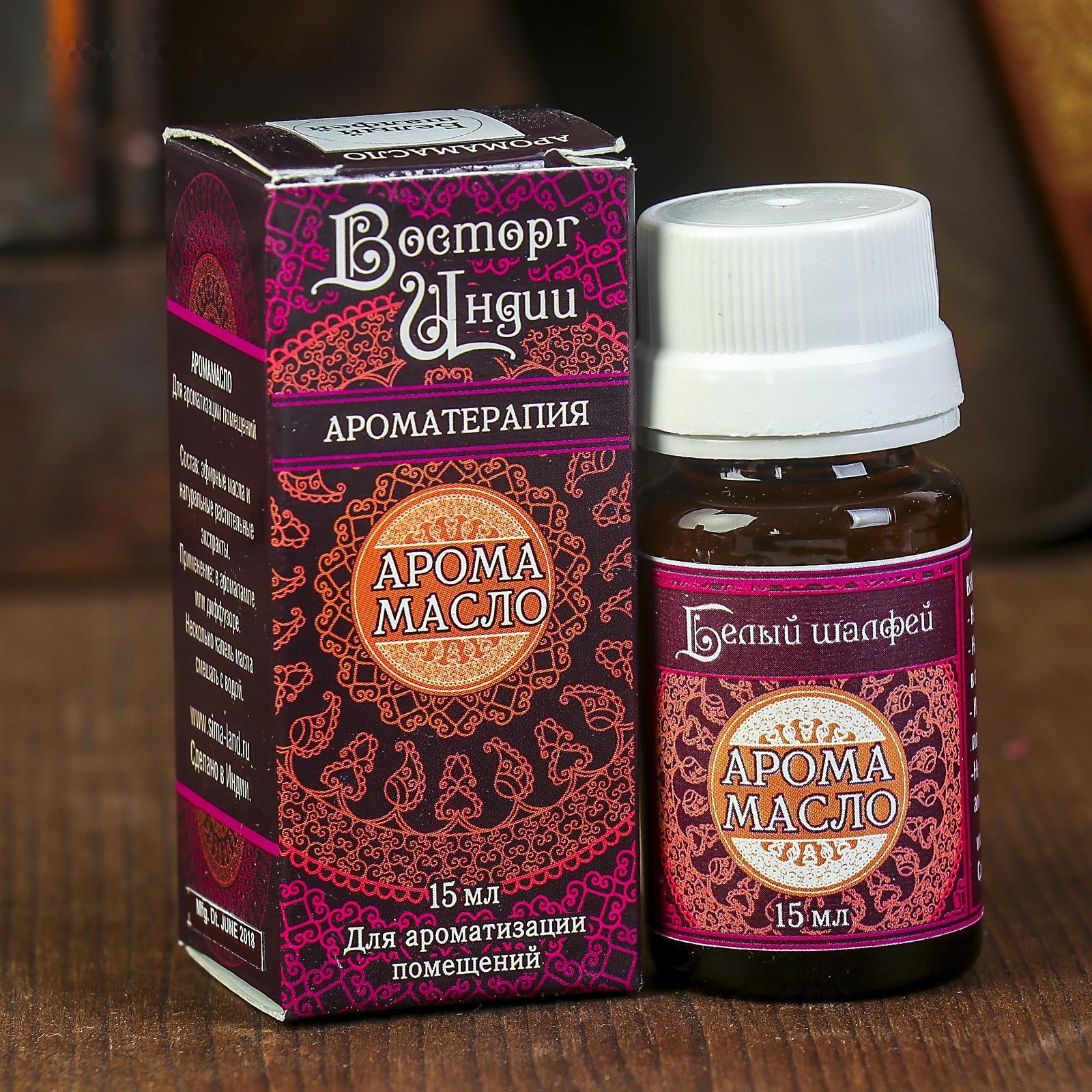 Аромамасло 