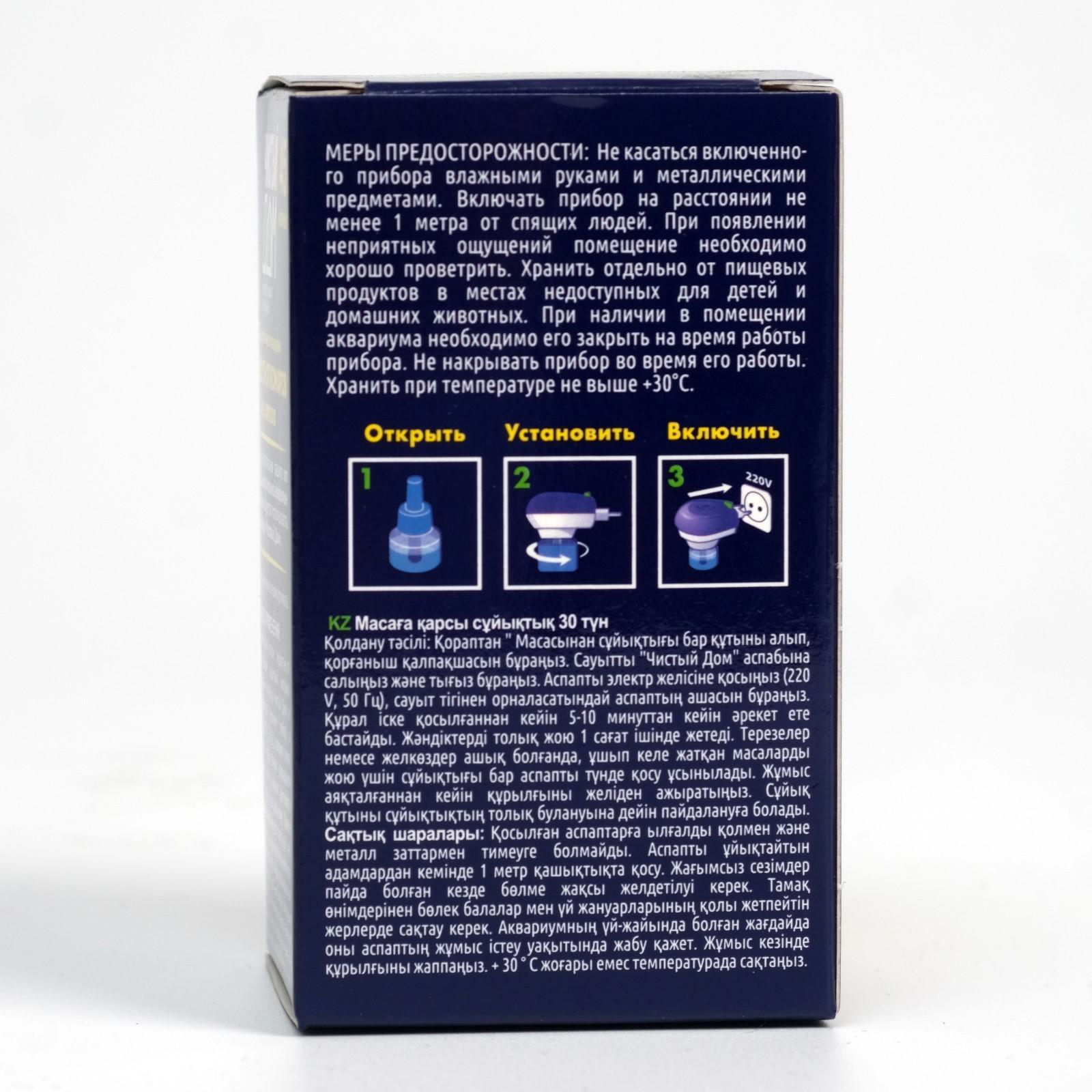 Дополнительный флакон-жидкость от комаров 