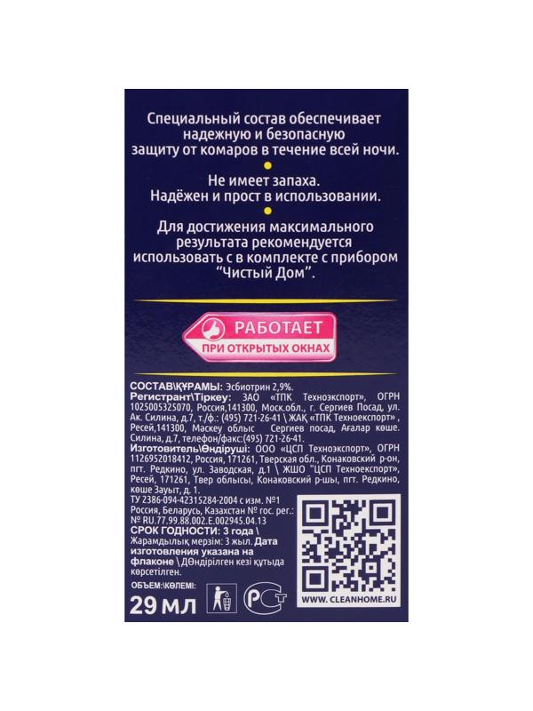 Дополнительный флакон-жидкость от комаров 