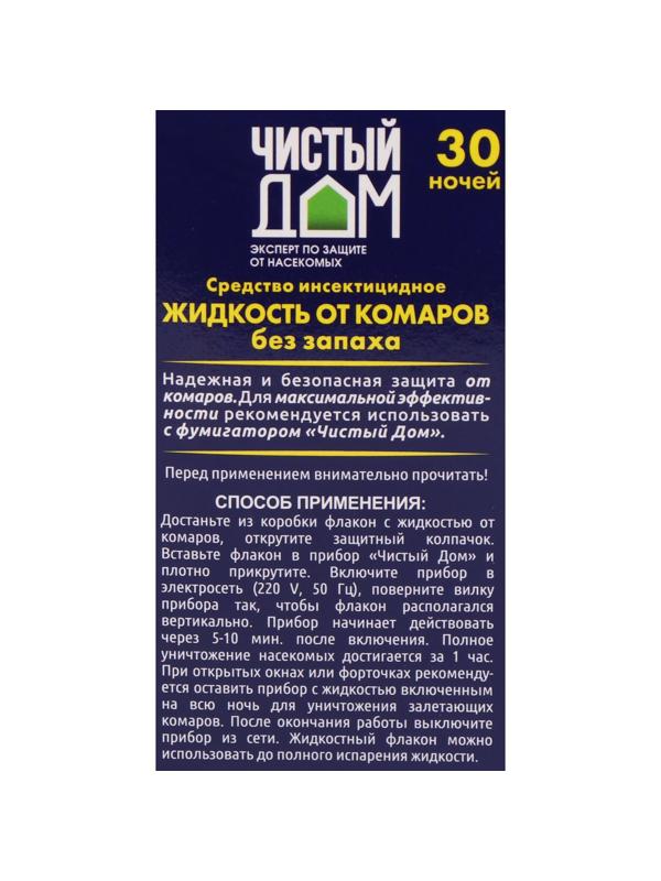 Дополнительный флакон-жидкость от комаров 