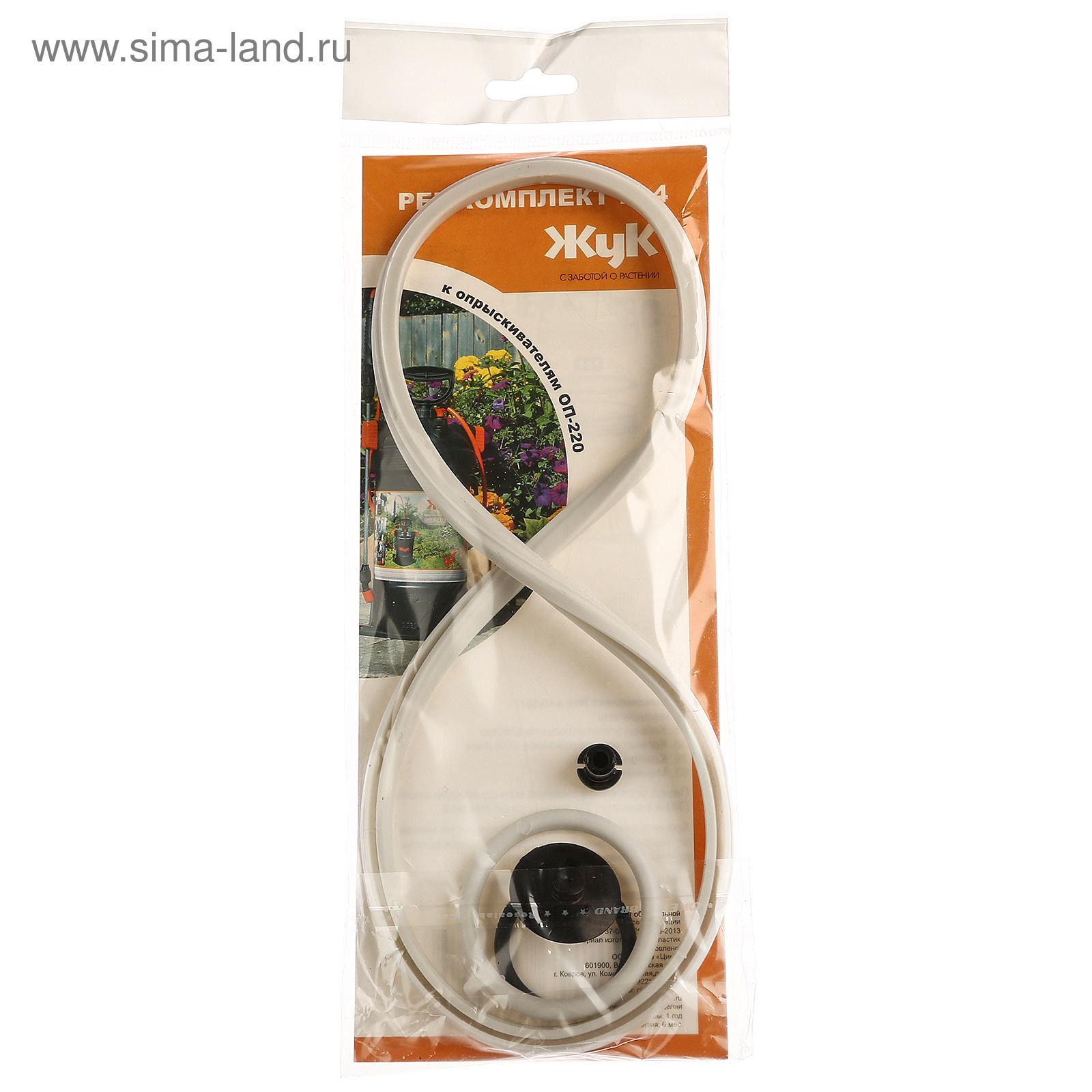 Ремкомплект №4, к опрыскивателям ОП- 220, «Жук»