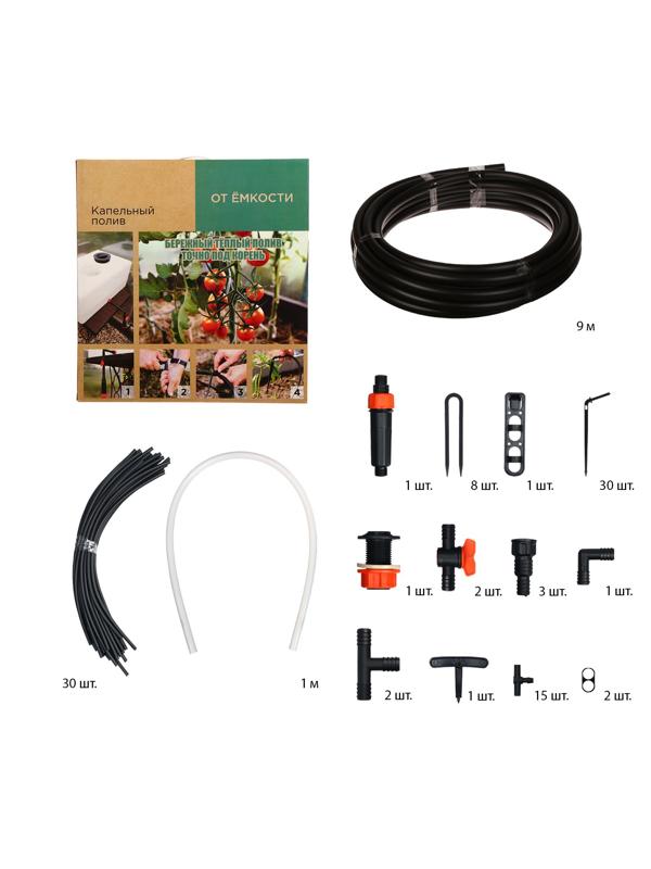 Комплект для капельного полива от ёмкости, на 30 растений, «Жук»
