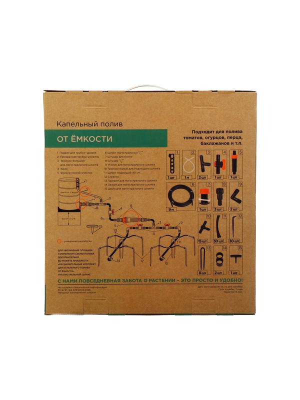 Комплект для капельного полива от ёмкости, на 30 растений, «Жук»