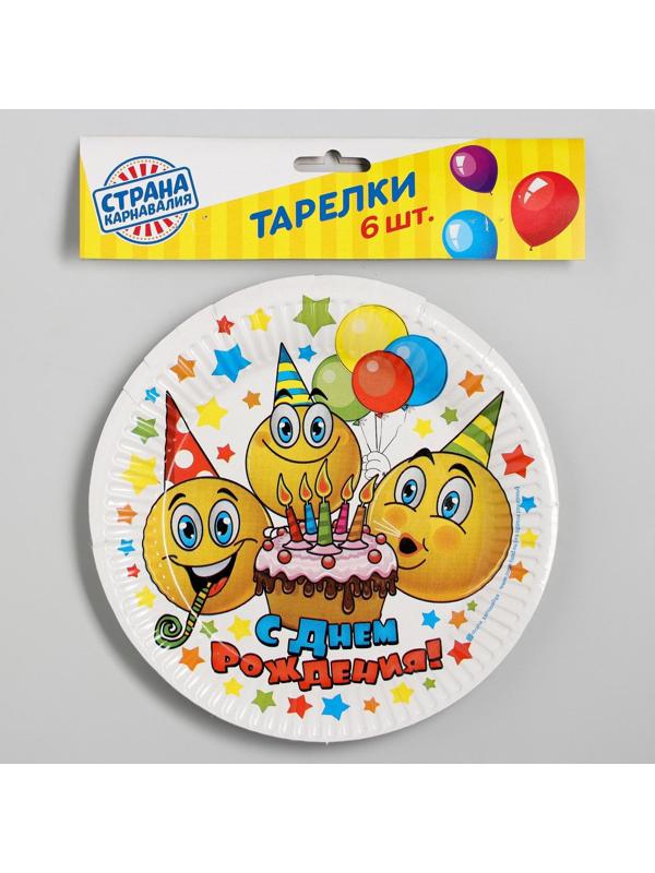 Набор бумажных тарелок «С днём рождения», смайлики и тортик, 6 шт., 18 см