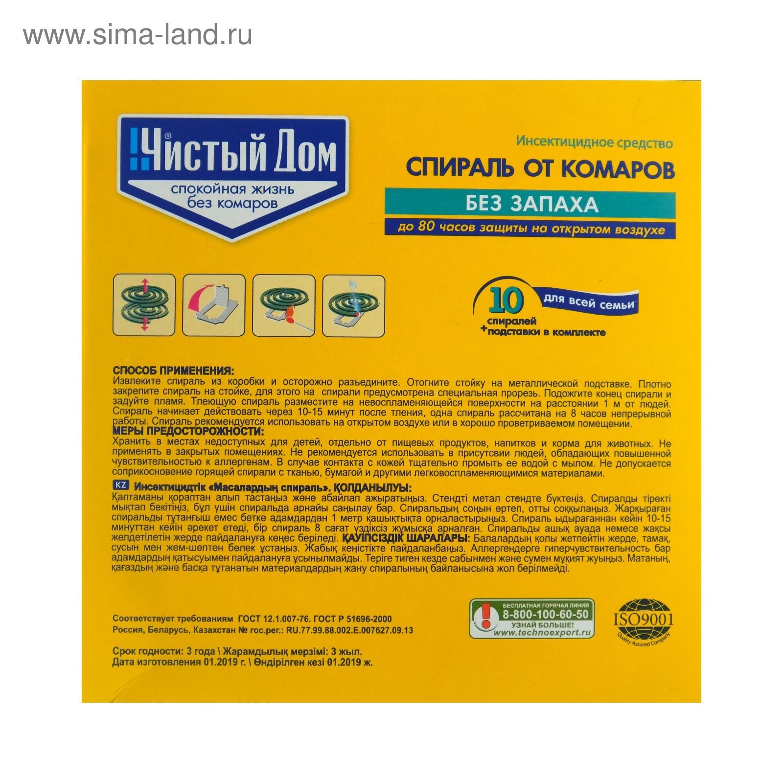 Спирали от комаров 