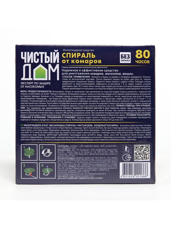 Спирали от комаров 