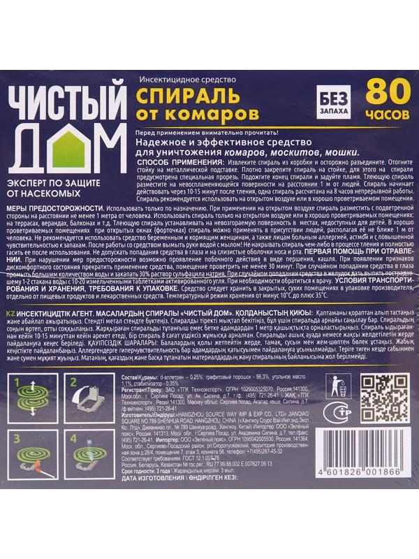 Спирали от комаров 