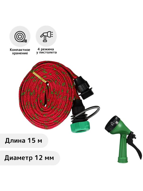 Шланг резиновый, d = 12 мм (1/2