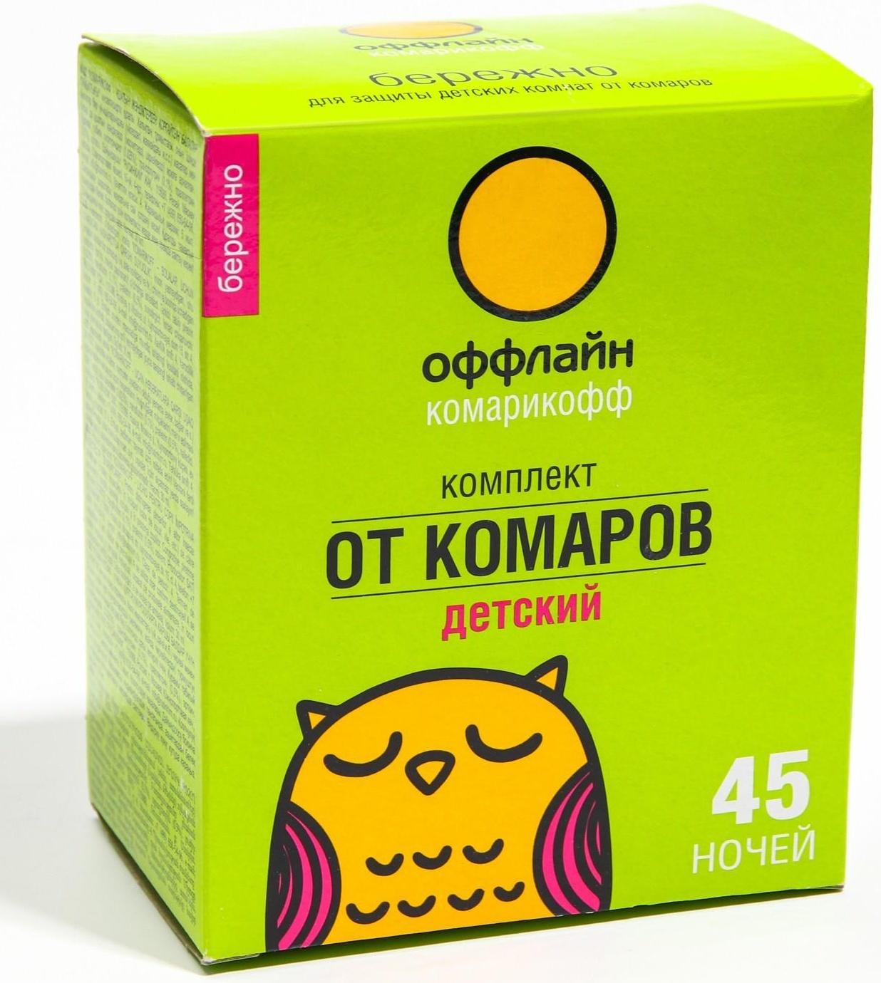 Комплект Комарикофф Детский 45 ночей без запаха, жидкость 30 мл + фумигатор