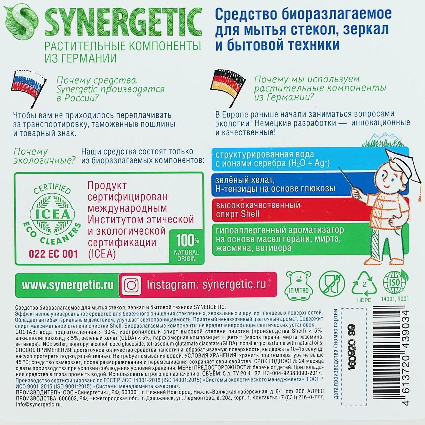 Средство моющее 