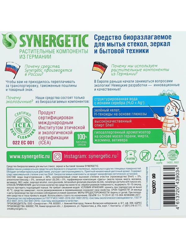 Средство моющее 