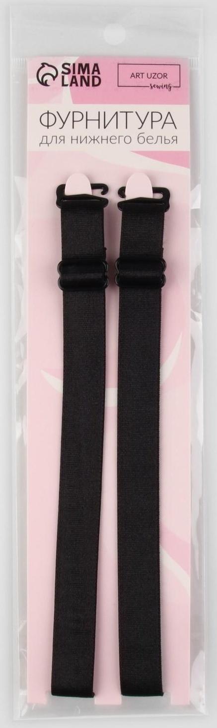 Бретели текстильные, 1,5 см, 36 ± 2 см, пара, цвет чёрный