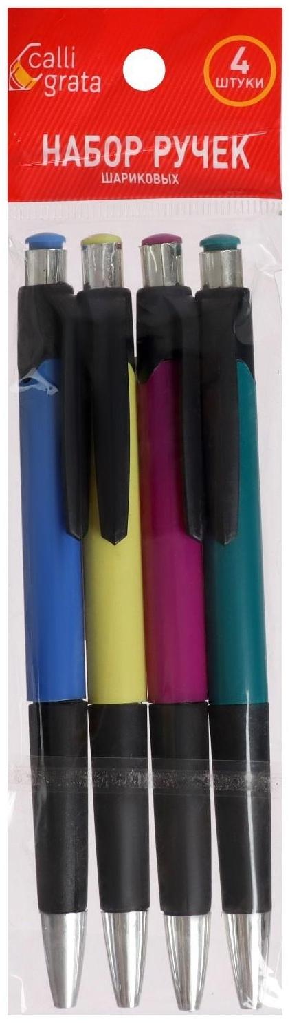 Набор ручек шариковых, 4 штуки, цветной корпус, с резиновым держателем, МИКС