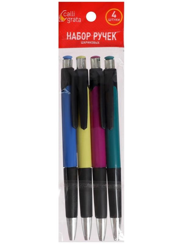 Набор ручек шариковых, 4 штуки, цветной корпус, с резиновым держателем, МИКС