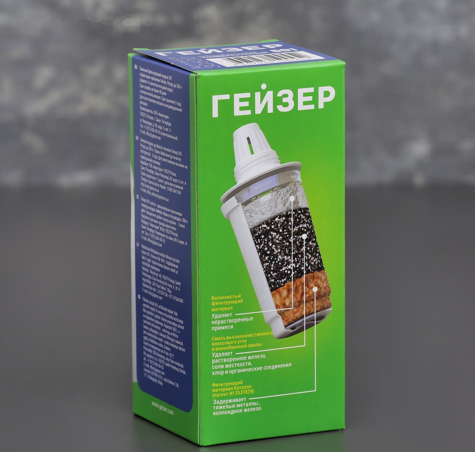 Картридж сменный «Гейзер», модуль 501