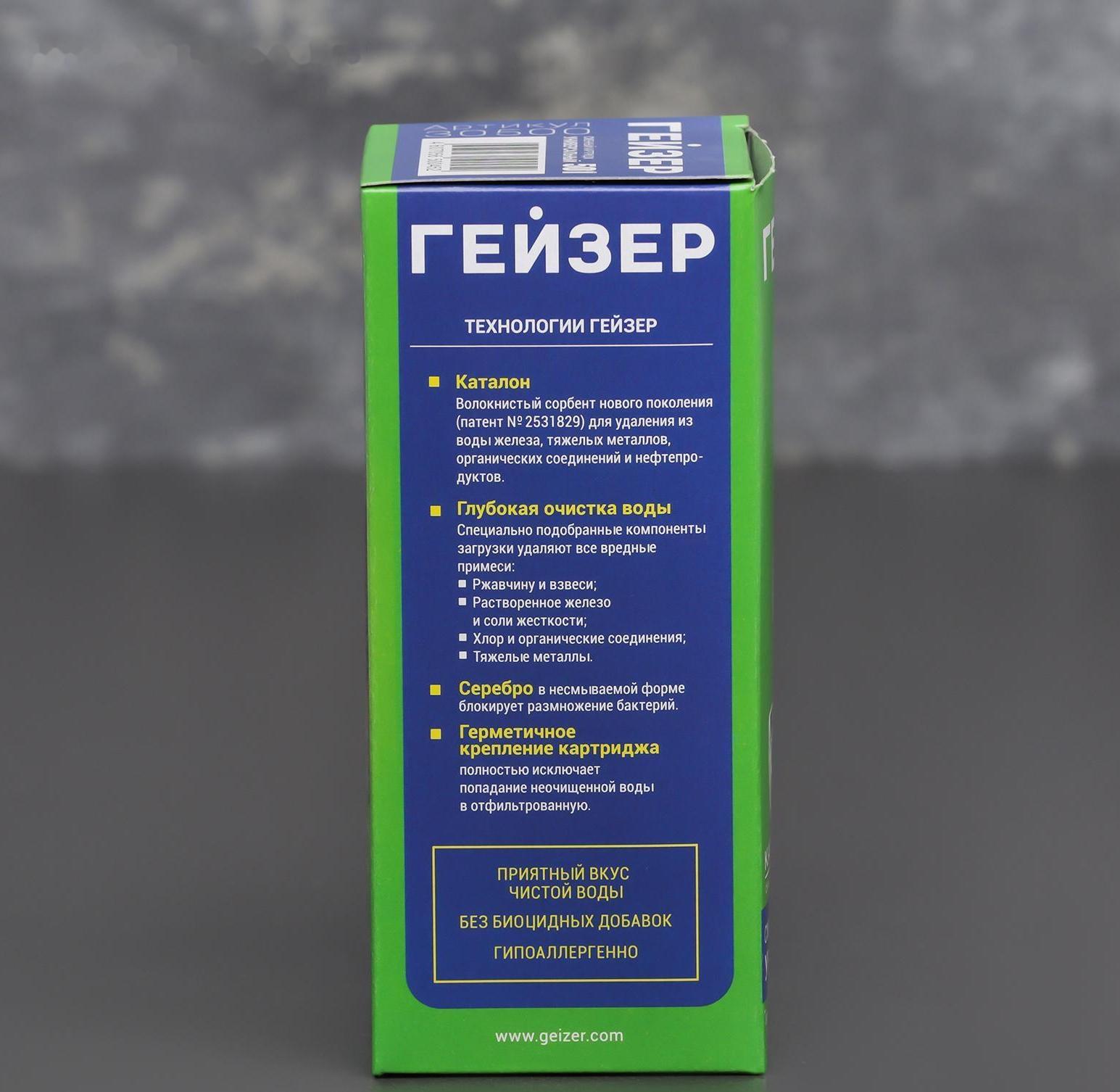 Картридж сменный «Гейзер», модуль 501