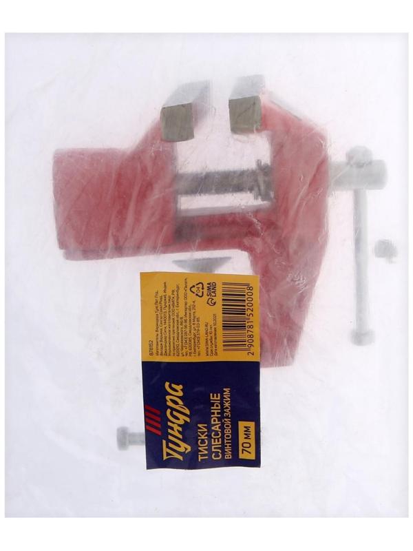 Тиски слесарные ТУНДРА, винтовой зажим, 70 мм